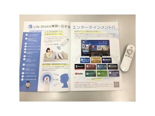 レオパレスはーとらんどの物件内観写真